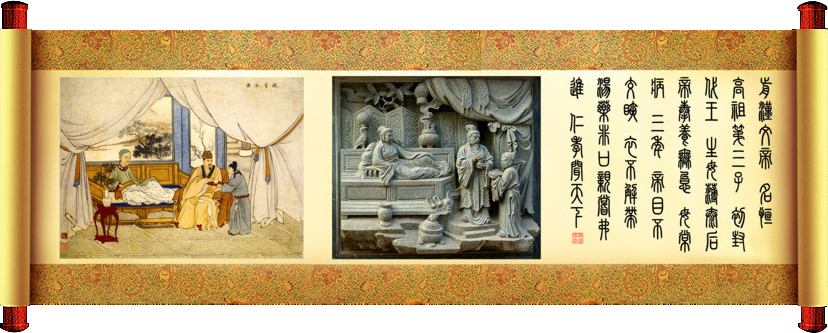 《二十四孝》文化(圖4) 《二十四孝》文化(圖4)