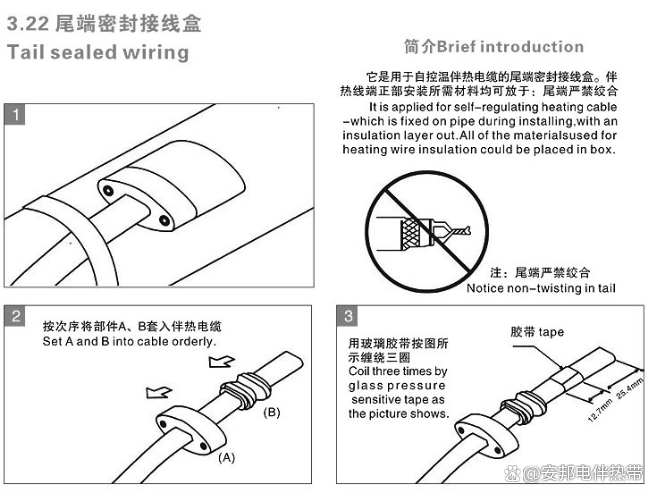 電伴熱帶尾端為何要密封(圖2) bb7b2d2efdcb87193b76d5b763a589eb5530.png
