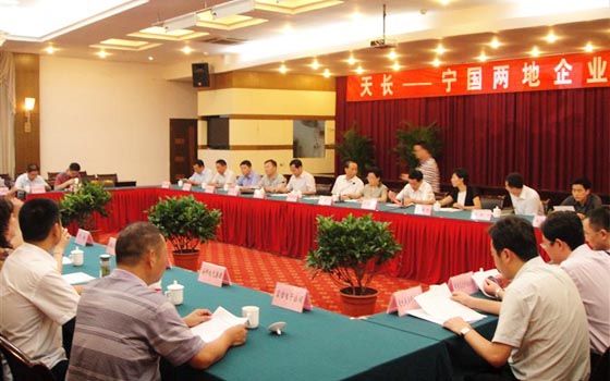 深化人文交流 促進(jìn)兩地合作共贏——天長、寧國兩地企業(yè)家座談會(圖3)