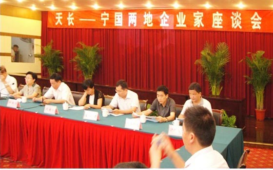 深化人文交流 促進(jìn)兩地合作共贏——天長、寧國兩地企業(yè)家座談會(圖1)