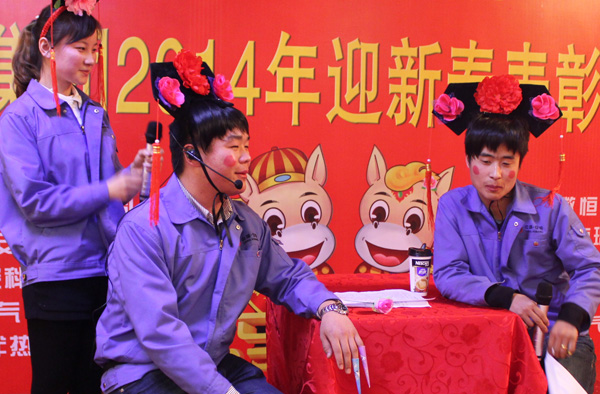 安邦集團2014年度總結表彰大會暨迎新春聯(lián)歡晚會(圖5)