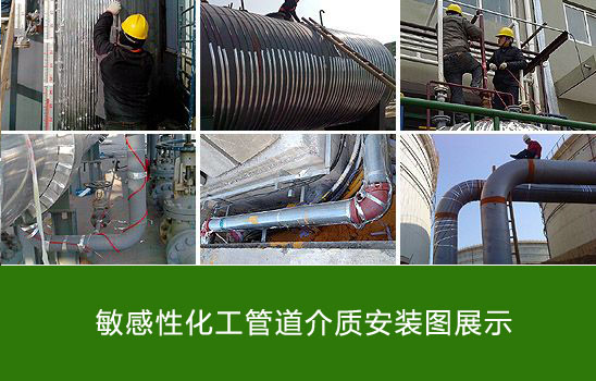 化工敏感性介質(zhì)保溫選擇什么電熱帶型號(hào)較合適？(圖4)