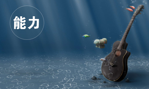 海洋雖寬但寬不過胸懷，大成功著的五大素養(yǎng)(圖3)