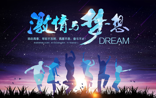 為夢(mèng)想而拼搏，相信自己的潛能(圖1)