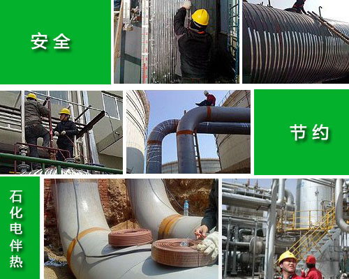 油氣儲運管線保溫電熱帶系統(tǒng) 節(jié)能伴熱新技術(shù)(圖1)