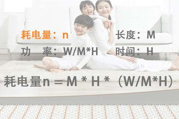 電伴熱帶耗電量計(jì)算公式