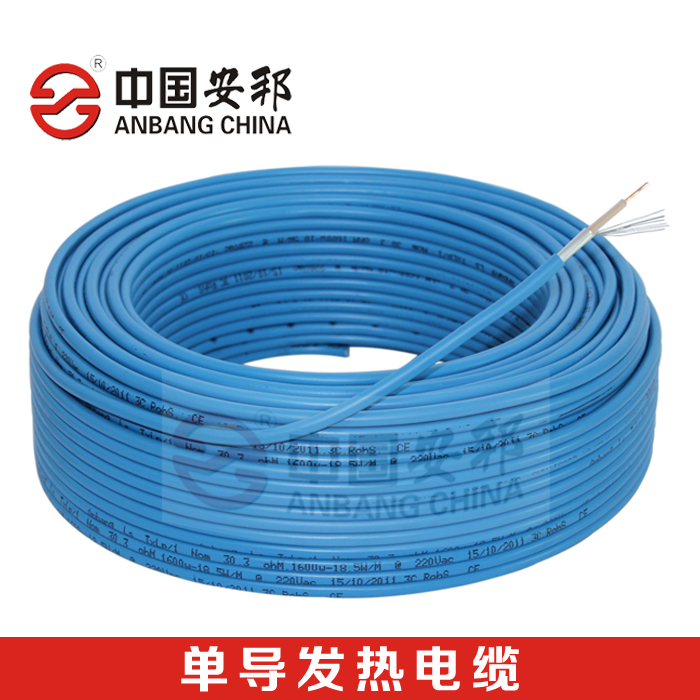 單導發(fā)熱電纜